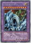 究極竜騎士