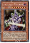 GB8-001 SE ブラック・マジシャンズ・ナイト