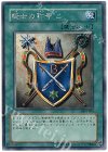GB8-002 SE 騎士の称号