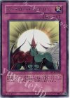 GX1-JP003 UR ヒーロー・ヘイロー