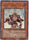 GX02-JP002 UR 幻獣ワイルドホーン