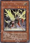 GX02-JP003 UR 幻獣サンダーペガス