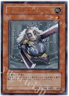 GX03-JP003 UR マスクド・チョッパー