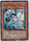 WC07-JP003 UR D-HERO ディスクガイ