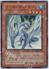 YDB1-JP001 UR ブリザード・ドラゴン