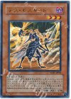 YDB1-JP003 UR デス・モスキート
