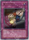 GX04-JP002 UR 魔宮の賄賂