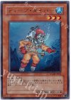 WC08-JP001 UR ディープ・ダイバー
