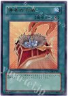 WC08-JP002 UR 強者の苦痛