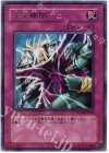 WC08-JP003 UR 次元幽閉