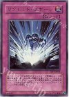 TF04-JP003 UR リグレット・リボーン
