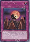 YDT1-JP003 UR 吠え猛る大地