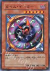 TP01-JP004 N タイム・イーター