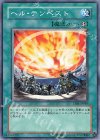 TP01-JP010 N ヘル・テンペスト