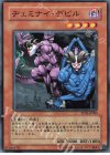 TP02-JP006 N ヂェミナイ・デビル