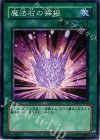 TP02-JP010 N 魔法石の採掘