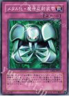 TP02-JP011 N メタル化・魔法反射装甲