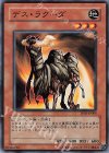TP03-JP004 N デス・ラクーダ