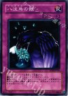 TP03-JP012 N 八汰烏の骸