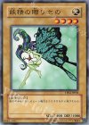 TP04-JP003 N 妖精の贈りもの