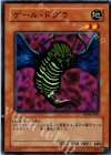 TP04-JP005 N ゲール・ドグラ