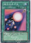 TP04-JP009 N 魔法効果の矢
