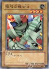 TP05-JP004 N 磁石の戦士α