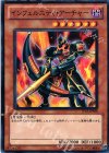 TP05-JP008 N 魔導騎士ギルティア