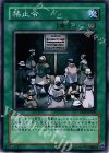 TP07-JP009 N 禁止令