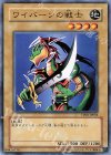 TP08-JP003 N ワイバーンの戦士