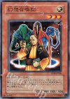 TP08-JP006 N 幻想召喚師