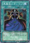 TP08-JP009 N 黒魔術のカーテン
