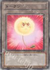 TP09-JP004 N トークン（綿毛）