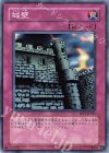  TP11-JP011 N 城壁 