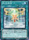 TP18-JP008 N 限定解除