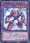 TP22-JP008 N E・HERO スチーム・ヒーラー