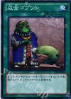TP23-JP002 P-N 成金ゴブリン