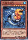  TP23-JP003 N 氷炎の双竜 
