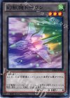AT01-JP010 N 幻獣機トークン