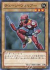 AT02-JP006 N チューン・ウォリアー