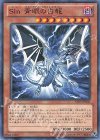 AT03-JP002 P-N Sin 青眼の白龍