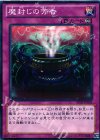 AT03-JP003 P-N 魔封じの芳香