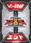  AT03-JP010 N 特製フェイズカード 