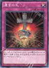 AT07-JP010 N 遺言の札