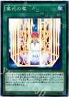 AT08-JP006 N 儀式の檻