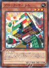  AT14-JP005 N ブロック・ゴーレム 
