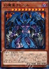 17TP-JP302 N 幻魔皇ラビエル