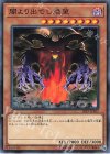  18TP-JP403 N 闇より出でし絶望 