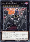  19TP-JP107 N No.15 ギミック・パペット-ジャイアントキラー 