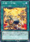 19TP-JP414 N 炎舞-「天キ」